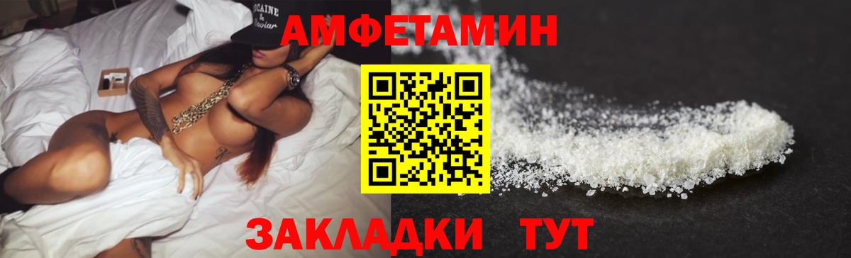 Амфетамин  Вход с VPN  Ипатово  Амфетамин Розовый  Amphetamine 
