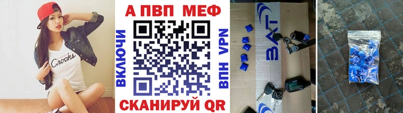 где можно купить наркотик  даркнет какой сайт  Alpha-PVP Crystall  Ипатово 