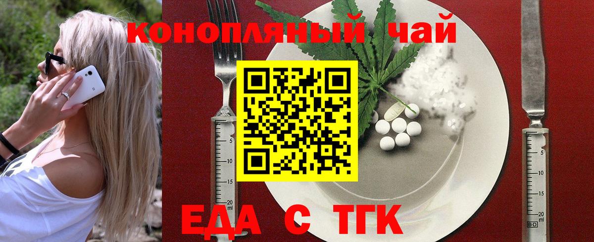 Cannafood марихуана Ипатово