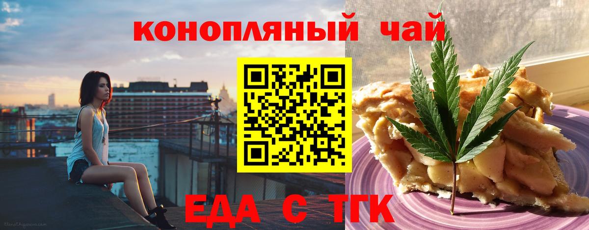 Ипатово  Печенье с ТГК конопля  Вход с VPN 