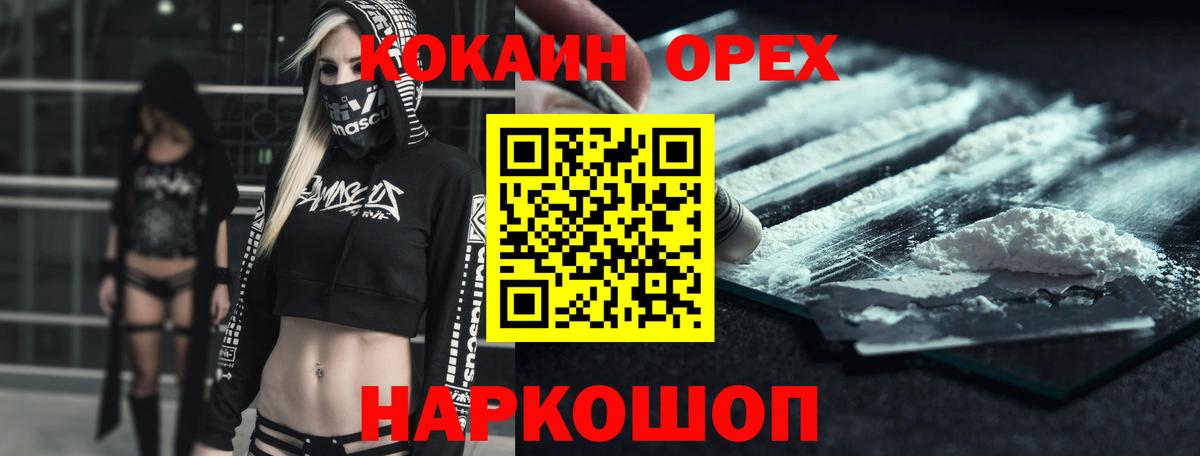Кокаин 98%  Cocaine Перу  Вход с VPN  Ипатово 