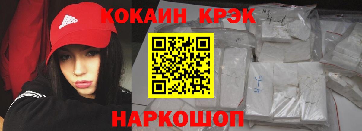 COCAIN VHQ Ипатово