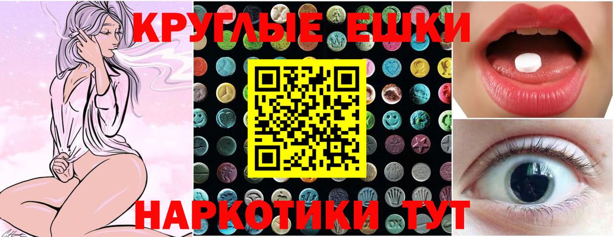 Экстази  Вход с VPN  Экстази Philipp Plein  Ипатово  Ecstasy ешки 