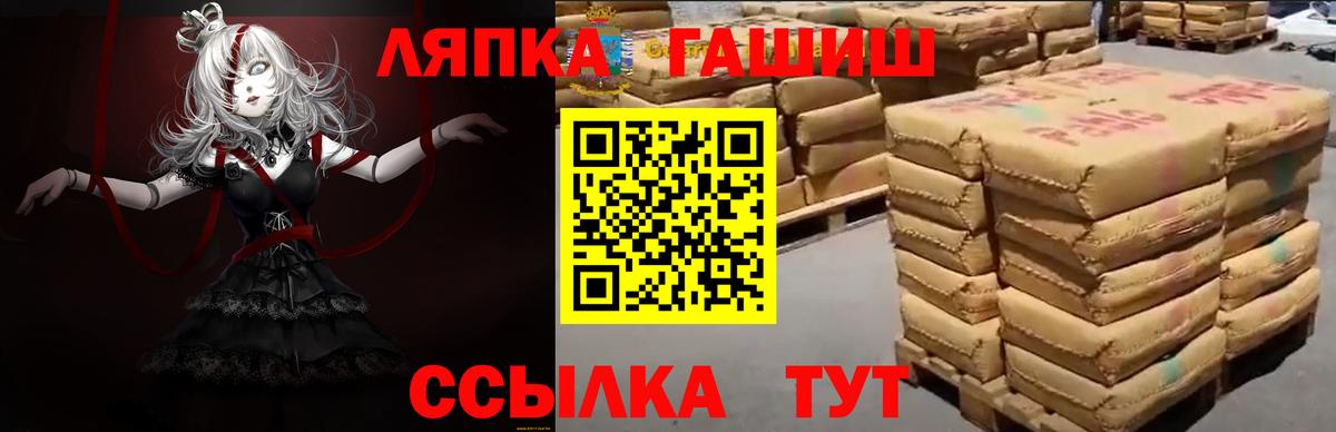 ГАШ VHQ Ипатово