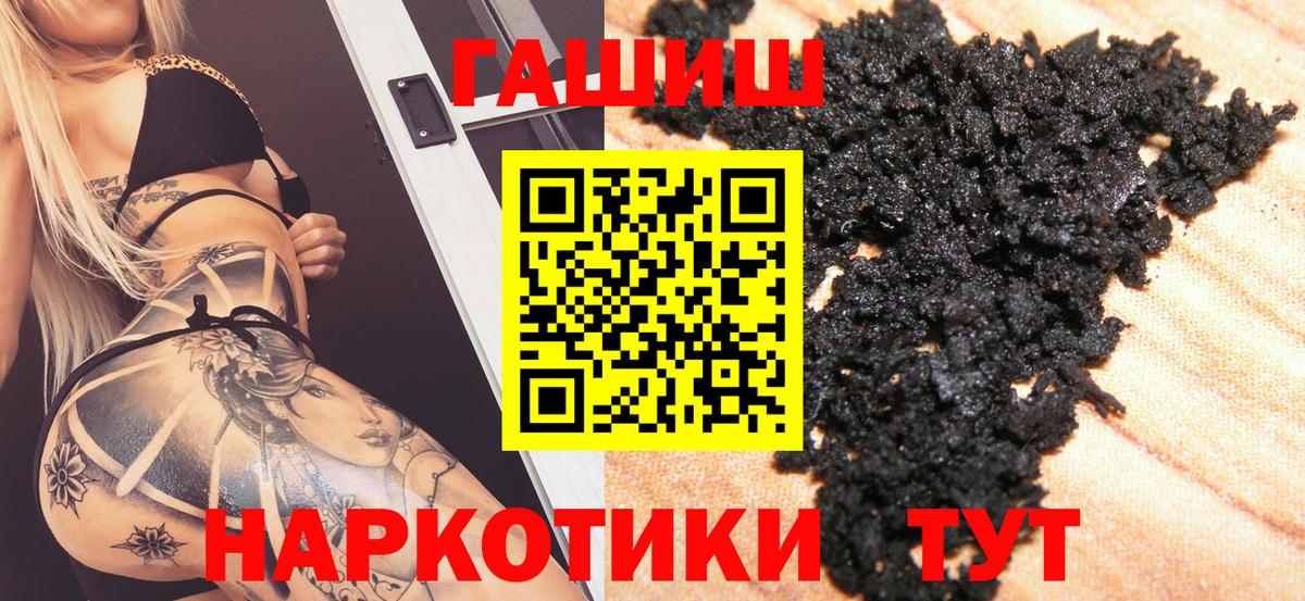 ГАШИШ  ГАШИШ гашик  Вход с VPN  Ипатово 