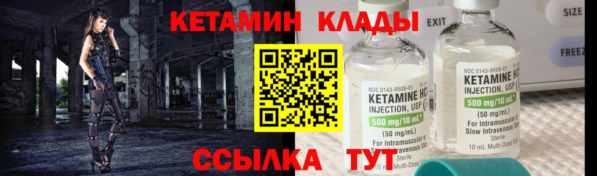 Кетамин ketamine  Вход с VPN  Ипатово 