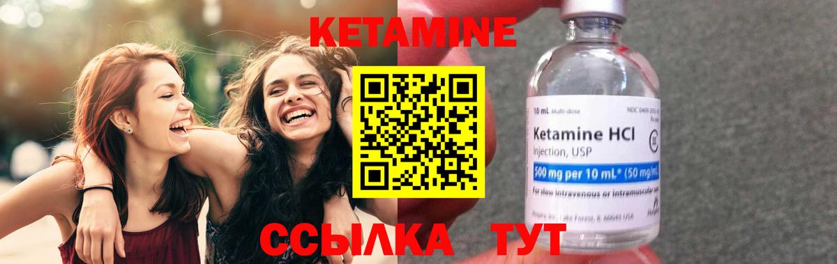 КЕТАМИН VHQ  Кетамин ketamine  Ипатово 