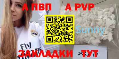 apvp Абинск