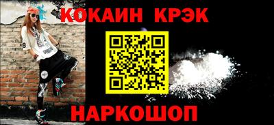 мяу мяу кристалл Бийск