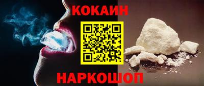 мяу мяу кристалл Бийск