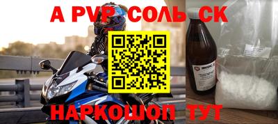 мяу мяу кристалл Бийск