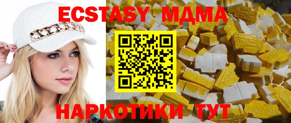 MDMA VHQ Ипатово