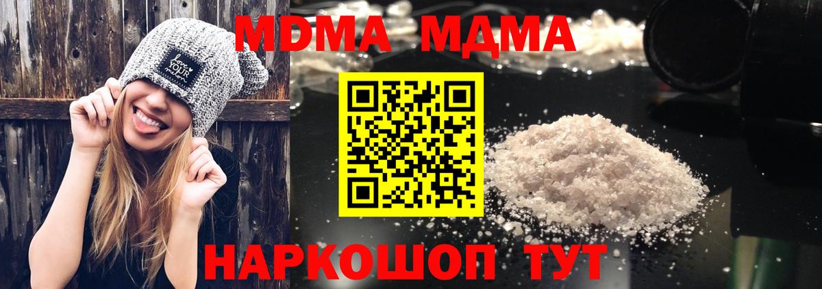 MDMA молли  МДМА  Ипатово 