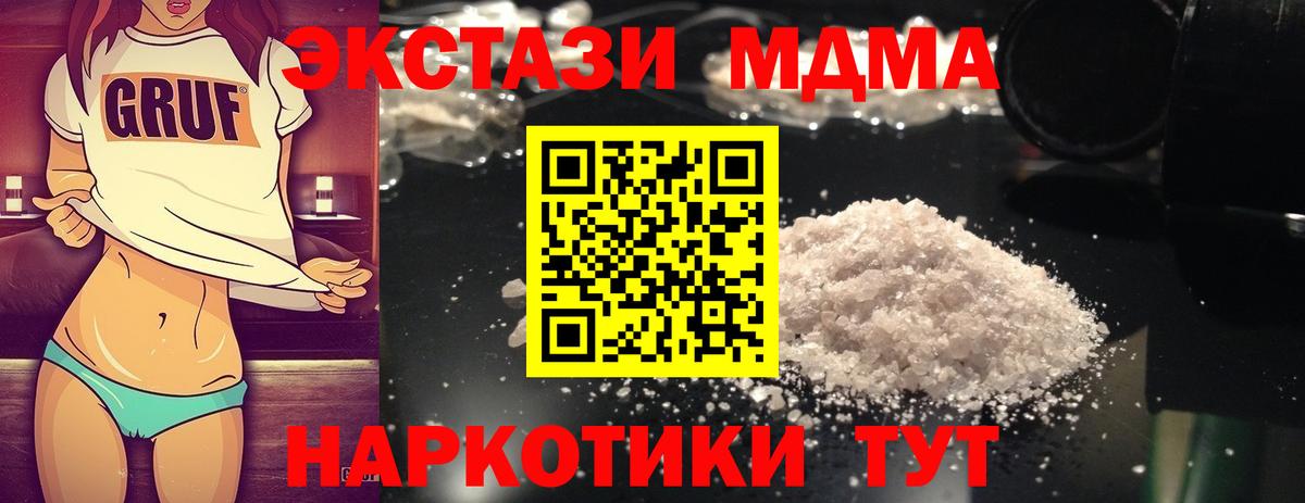 MDMA Molly Ипатово