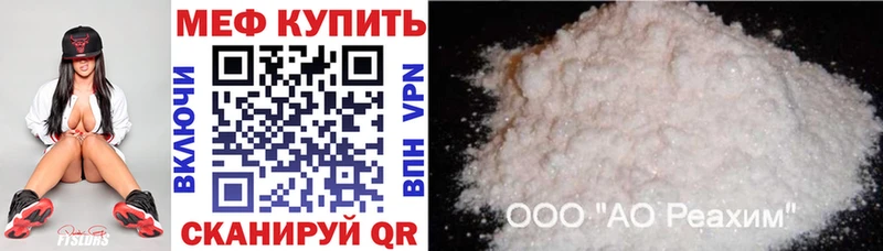купить наркоту Ипатово МЯУ-МЯУ mephedrone