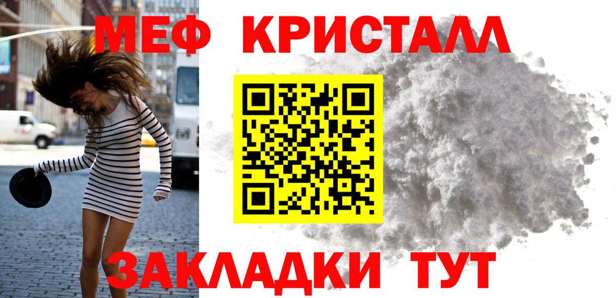 Меф  Ипатово  МЕФ mephedrone  МЯУ-МЯУ кристаллы 