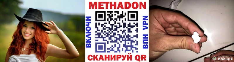 Метадон кристалл  купить наркоту  Ипатово 