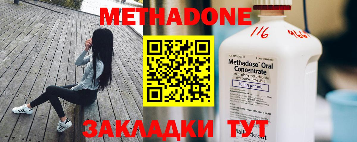 Ипатово  МЕТАДОН VHQ  МЕТАДОН methadone  Вход с VPN 