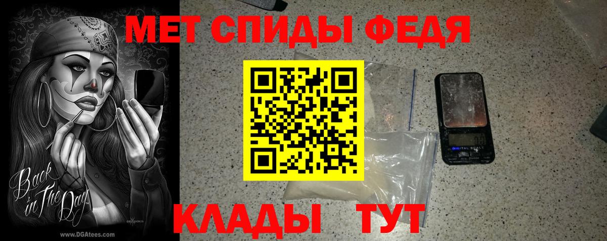 Ипатово  Метамфетамин  Вход с VPN  МЕТАМФЕТАМИН витя 