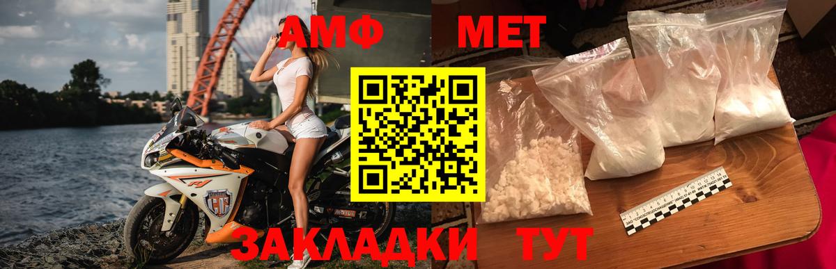 Первитин Декстрометамфетамин 99.9% Ипатово