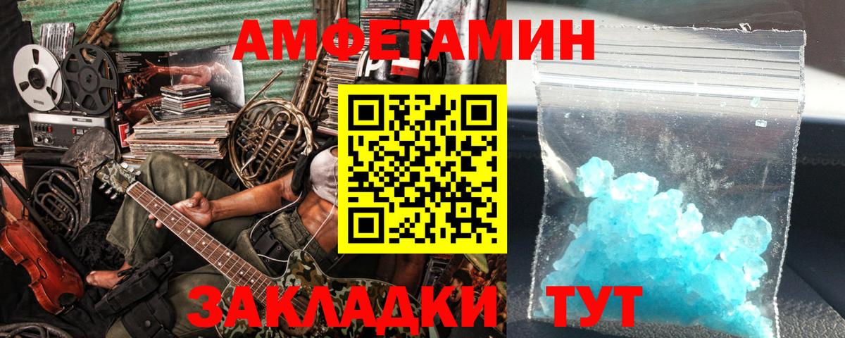 Метамфетамин Декстрометамфетамин 99.9% Ипатово