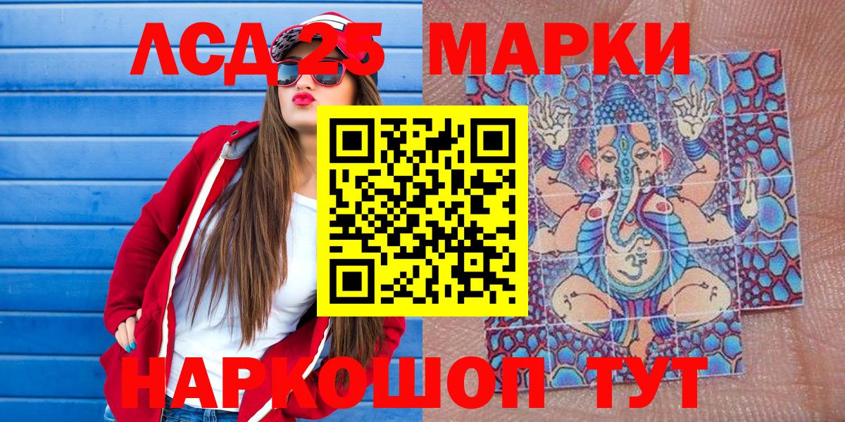 Марки NBOMe 1,8мг Ипатово