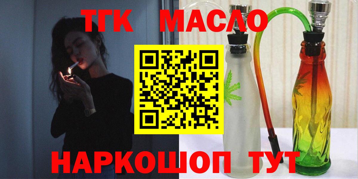 Дистиллят ТГК Wax  Ипатово 