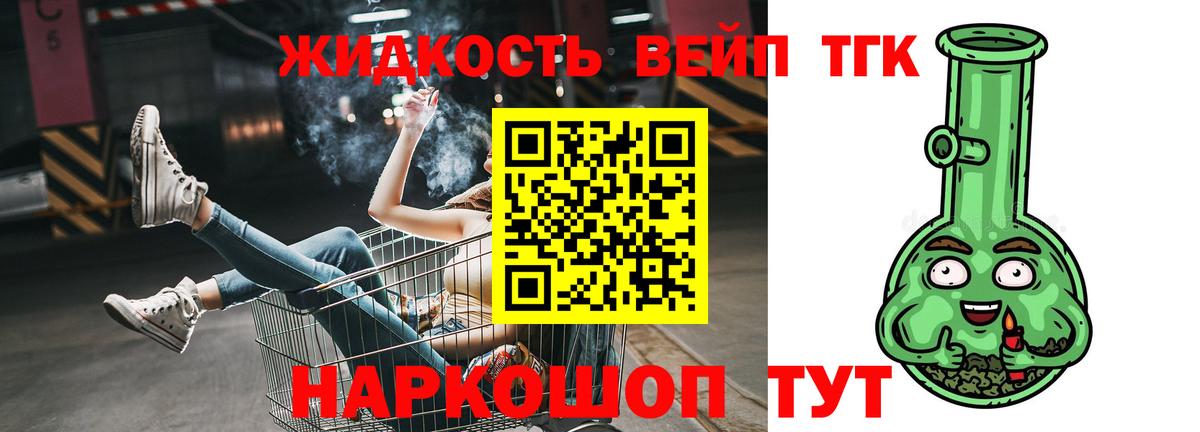 Ипатово  ТГК вейп с тгк  Вход с VPN 