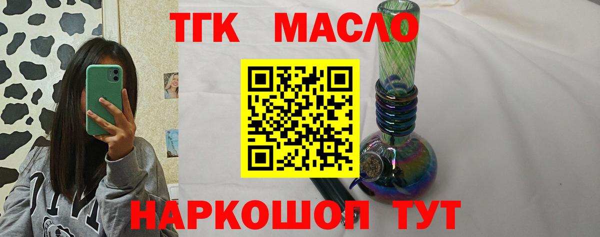 Дистиллят ТГК Wax Ипатово