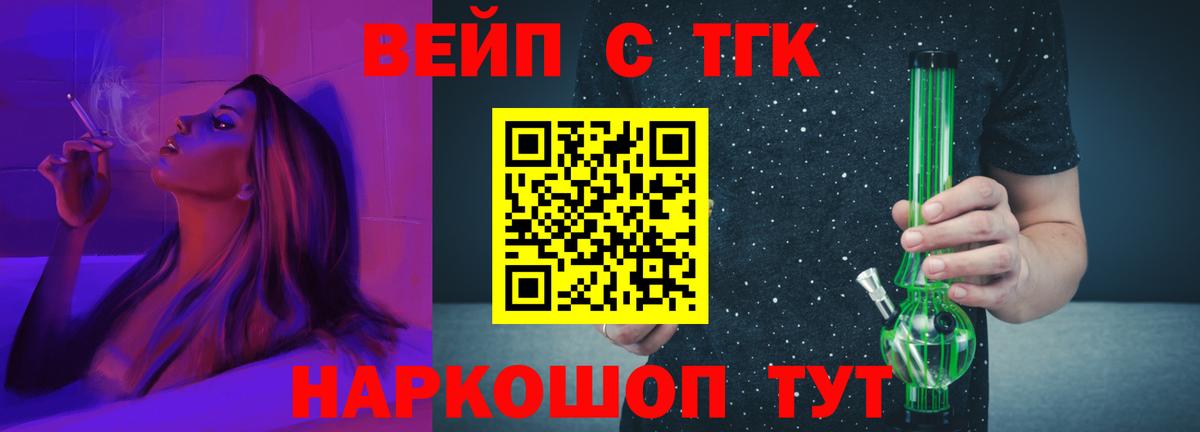 Дистиллят ТГК жижа Ипатово